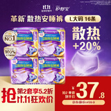 护舒宝考拉散热安睡裤L大码16条裤型卫生巾安心裤姨妈巾夜安裤京东自营