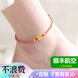 舒缘圣诞节生日礼物送女友老婆实用走心高级足金钱币平安扣黄金脚链女 【蛋糕式花盒】黄金钱币【红绳】脚链