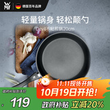 WMF福腾宝不粘煎锅平底锅牛排锅炒菜锅Devil不粘煎锅20cm厨房好物