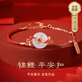 GLTEN马年本命年手链锦鲤平安扣银手链女本命年生日礼物女送女朋友老婆 【和田玉】锦鲤平安扣手链