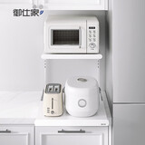 御仕家厨房微波炉置物架电饭煲台面可调节收纳架空气炸锅转角分层储物架 【经典升级款小号】面宽35cm 深36cm