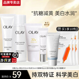 玉兰油（OLAY）美白水乳超抗小白瓶抗糖淡斑护肤品套装礼盒烟酰胺精华送女友礼物 【旅行装】洁面水乳精华尝鲜