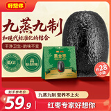 好想你黑金枣熟制去皮去核枣九蒸九晒新疆红枣灰枣无皮无核低GI