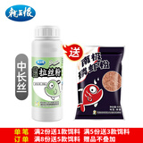 龙王恨鱼饵野战蓝鲫X5青春版腥香饵江河黑坑野钓鲫鲤草鳊鱼通杀钓鱼饵料 统爆·拉丝粉(共240g/1瓶)