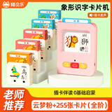 猫贝乐识字学习机儿童插卡早教认字认知卡片机神器1-3-6岁益智玩具礼物