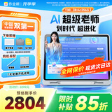 作业帮学习机T30/T35【咨询享国家补贴85折】学练机小学到高中学生平板电脑早教机12.7英寸 T30【全国补贴85折】现货速发