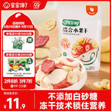 宝宝馋了_冻干水果干 馋宝零食儿童冻干水果干混合装无添加白砂糖 30g