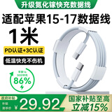 犀狼【国补正品丨国家3C认证】适配苹果45W原装充电器头快充iphone17/16promax/pd套装15/14/13数据线 【原裝15/16/17】type-c接口1米编织线 【原充正品】国家3C