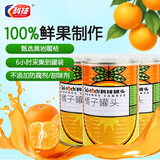 科技 橘子罐头425g*3罐 水果罐头即食休闲零食水果捞糖水饮料甜点礼物