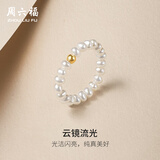 周六福黄18K金淡水珍珠戒指女精致小金珠串珠手饰 经典款