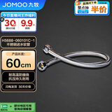 九牧（JOMOO）不锈钢金属冷热进水马桶热水器软管60cm H5688-060101C-1