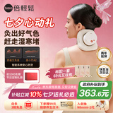 倍轻松（breo）姜小竹A2标准版艾灸盒月白色 家用便携无烟电子艾灸盒艾灸仪 孙颖莎同款送父母男女友实用生日礼物