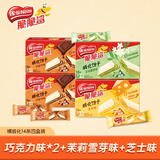 雀巢（Nestle）脆脆鲨进口可可粉夹心无涂层裸威化饼干混合装56条4盒装504g 