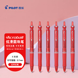 百乐（PILOT）按动圆珠笔 Acroball炫滑中油笔原子笔学生办公考试用笔BPAB-15F 0.7mm红色6支装 