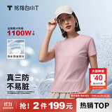 拇指白小T二代白色短袖T恤男女春夏三防纯棉白小丅打底衫上衣 女款粉色 M