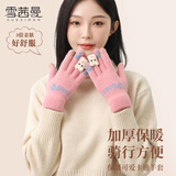 雪茜曼毛绒针织五指手套女士冬季保暖加厚学生触屏骑车冬天防寒防风手套