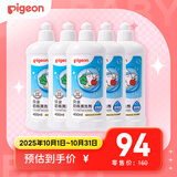  奶瓶清洗剂 洗奶嘴果蔬水杯餐具玩具洗洁精小瓶 400ml*5  