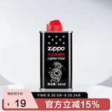 ZIPPO之宝打火机配件耗材 打火机煤油 66ML 京东定制小油 打火机油小油