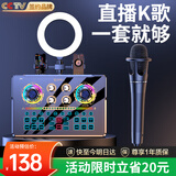 好牧人 声卡直播设备套装唱歌麦克风手机电脑录音抖音直播变声器外置户外全民K歌全套专用话筒电容麦 NX6直播套装+手持麦【3米耳机+三角支架】