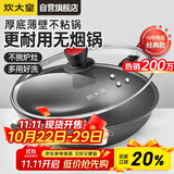 炊大皇 炒锅不粘锅 少油烟平底多用煎炒锅36cm 电磁炉通用健康CKN4636BF