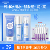 水密码护肤品套装补水保湿化妆品洁水乳嘭嘭水润礼盒生日礼物