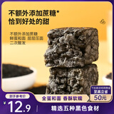 三只松鼠五黑沙琪玛500g 健康早餐粗粮饱腹代餐解馋传统小吃中式糕点点心