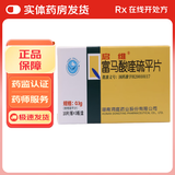 [启维]富马酸喹硫平片 0.1g*30片 1盒装