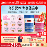 Swisse斯维诗男女士多维 复合维生素矿物质 含维生素B族维D维E 90片*2瓶