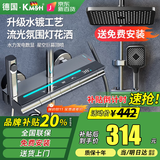 库沐斯（KMSH）德国卫浴星空满天星钢琴按键四档淋浴家用花洒龙头洗澡三件套装 包安装·氛围灯带·枪灰恒温花洒