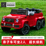 好孩智儿童电动车亲子可坐大人六轮越野车遥控玩具车男女小孩仿奔驰童车 烤漆红+六驱+皮座+天能电瓶