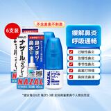 日本佐藤sato鼻炎喷剂药喷雾剂nazal原味治疗过敏性急性特效果症状原装进口儿童鼻炎耳鼻喉用药专用30ml*6