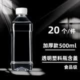 恩寿溯透明塑料瓶空瓶子一次性矿泉水瓶带盖食品级果汁饮料分装瓶 一斤加厚20个 500ml