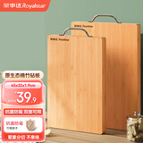 荣事达（Royalstar）切菜板抗菌防霉竹粘板家用砧板厨房案板实心楠竹占板刀板45*32cm