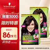 施华蔻怡然植物染发霜4.0/9自然棕色*2(草本染发剂染发膏 男女士盖白发)