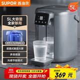 苏泊尔（SUPOR） 电热水瓶热水壶 5L大容量多模式电水瓶八段智能保温恒温304不锈钢 电水壶烧水壶SW-50T102