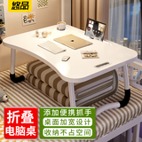 悠品床上电脑桌床上书桌懒人可折叠小桌子笔记本支架 学生写字宿舍小桌板飘窗小饭桌餐桌阅读书桌炕桌