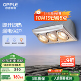 欧普（OPPLE）浴霸壁挂式安全速热快速升温多功能按键开关家用卫生间浴霸三灯暖