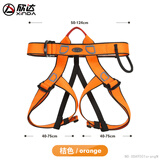 欣达户外攀岩登山速降装备半身安全带保险带保护带涤纶加强丝爬高保险 新款桔色