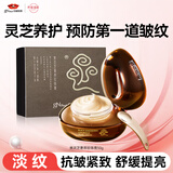 京润珍珠（gNPearl）黑灵芝奢养珍珠膏紧张淡纹抗皱抗老面霜日霜晚霜初老肌敏感肌50g