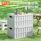禧天龙户外折叠收纳箱露营后备箱收纳箱车载整理箱 浅灰 1个装