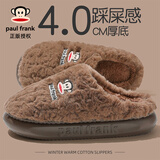 大嘴猴2025冬季新款棉拖鞋男士毛毛绒保暖居家用防滑情侣棉拖女款 深咖【正品保障】 42-43 【标准码】