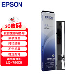 爱普生（EPSON）原装色带架适用于爱普生LQ-790KII C13S015630 13mm*32m 色带架 (计价单位：只) 辩假服务