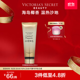 维多利亚的秘密丝绒花瓣香氛身体乳女滋润保湿维密香体秋冬润肤身体乳 热情椰香
