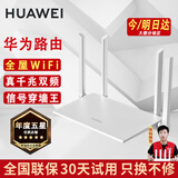 华为路由器千兆wifi家用无线mesh智能双频5G高速信号放大器全屋宽带光纤宿舍穿墙王电竞漏油器增强器 千兆版【家用路由器+6类千兆网线】WiFi 5G双频+手游加速+全千兆网口+30天免费试用