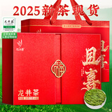 忆江南龙井茶200g茶叶礼盒送人绿茶送父母长辈的礼物且喜