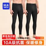 海澜之家（HLA）男士秋裤男保暖裤男薄款秋冬季线裤10A抗菌防螨抗静裤打底裤 10A抗菌防螨抗静电-黑色 L /170(体重110-130斤)