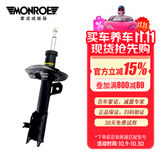 蒙诺(MONROE)减震器避震器汽车适用于大众迈腾速腾奥迪奔驰宝马 后减震器 1支 宝来减震器(2001-)