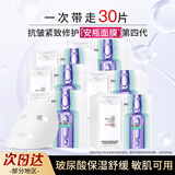 欧莱雅（LOREAL） 复颜玻尿酸安瓶面膜玻色因积雪草保湿抗皱紧致淡纹膨润舒缓护肤 【热卖】玻色因安瓶面膜30片