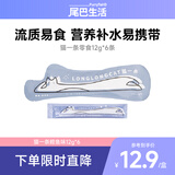 尾巴生活（FURRYTAIL）猫一条猫条 12g*6条鲣鱼 猫咪肉泥条成猫幼猫湿粮营养宠物零食膏