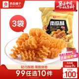 良品铺子南瓜酥75g*3怀旧小零食休闲零食膨化小吃